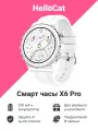Смарт часы женские Lapple Watch X6 Pro, умные часы с оповещениями, тренировками и режимом сна, два ремешка, белые
