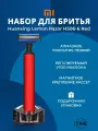 Подарочный набор для бритья Xiaomi Huanxing Lemon Razor, сменные лезвия 2 шт.