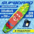 Надувная Сап-доска SKATINGER crazy tribe (SUP board) двухслойная 335*84*15см