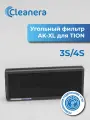 Фильтр адсорбционно-каталитический АК-XL для установки 3S, 4S, O2