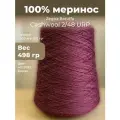 Итальянская бобинная пряжа Zegna Baruffa art.Cashwool 2/48 URP, 100% меринос, 2400 м в 100 гр, 498 гр, 025752 Бордо
