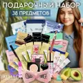 Подарочный набор уходовой косметики ALHADY, бьюти бокс 38 предметов