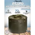 Ведро Aquatic В-07 для замешивания корма (герметичное, с крышкой) Хаки