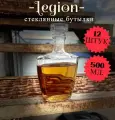 Бутылка стеклянная 0.5л со стеклянной пробкой для коньяка ЛЕГИОН 12шт