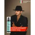Крем-гель Collistar, для мужчин, для лица и глаз, увлажняющий, 80 мл