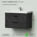 Тумба с раковиной в ванную, тумба для ванной Ika Alta 80 800х450х530 подвесная Камень Пьетра Гриджиа черный