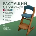 Растущий стул компаньон движение-жизнь, ортопедический, регулируемая высота, фанера