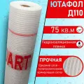 Juta Ютафол Д 110 Стандарт ( 1,5 х 50 м / 75 Кв м) 1 штука Подкровельная гидроизоляционная армированная пленка для крыши