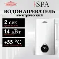 Электрический водонагреватель Primoclima spa