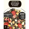 Индийский Черный чай с клубникой, вишней, яблоком и апельсином Фруктовая фантазия (Classic) от Полезный чай / HEALTHY TEA, 200 гр