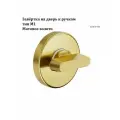 Завёртка на дверь к ручкам тип М1 от компании Волховец, цвет матовое золото