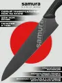 Шеф-нож Samura Golf Stonewash, AUS-8, полипропилен. SG-0085B