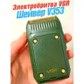 Электробритва VGR, сеточная, влажная и сухая, Li-ion, быстрая зарядка