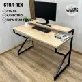 Компьютерный стол REX 111х60х75 (дуб сонома) LOFT, игровой стол с дополнительными полками
