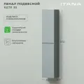 Шкаф пенал для ванной Итана Kate 35 350х300х1750 светло-серый навесной