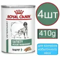 Корм влажный Royal Canin Satiety Weight Management Dog для контроля избыточного веса, паштет (4шт по 410г)