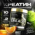 Креатиновый комплекс Анаболик Креа 10 (Anabolic crea) 207 гр фруктовый