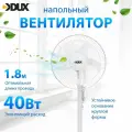 Вентилятор напольный DUX 60-0218 DX-40 0Вт, 16 , белый
