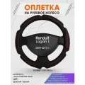 Оплетка на руль для Renault Logan 1(Рено Логан 1) 2004-2013, M(37-38см), Искусственная кожа 01