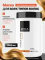 Маска EPICA Professional Amber Shine Organik, для восстановления волос, 1000мл