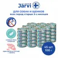 Влажный корм Jarvi монопротеиновые консервы для собак и щенков всех пород с 3-х месяцев, Лосось 100 г х 45 шт.