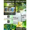 Силикон жидкий для форм и творчества на основе платины, заливочный силикон для изготовления молдов 20А (6 кг)