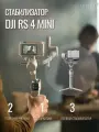 Стабилизатор DJI RS4 Mini, для камер и экшн-камер, с Bluetooth, для iOS/Android, серый