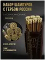 Набор подарочный. Шампуры с гербом России в чехле из натуральной кожи