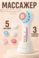 Щетка для умывания и чистки лица, Массажер для ухода за кожей лица 5 в1
