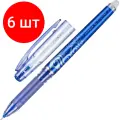 Комплект 6 штук, Ручка гелевая PILOT BL-FRP5 Frixion Рoint резин. манжет. 0.25мм синий