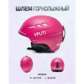 Шлем сноубордический, цвет розовый, размер 58-60