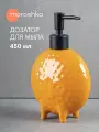 Дозатор для мыла Moroshka Bantu, встраиваемый, керамика, оранжевый, 450 мл