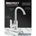 Смеситель для кухни Эверест B40-0467 с высоким поворотным изливом, кран на кухню, пластик