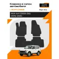 Коврик салонный ворсовый (черный) для LADA 4*4 (2121/21213-214)