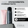 Набор для ухода EMRA Бережный Уход, с бамбуковой щеткой, без фтора