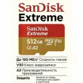 Карта памяти SanDisk Extreme, microSDXC, 512 ГБ, класс 10, адаптер на SD