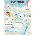 Бортики в кроватку для новорождённых мальчиков и девочек на прямоугольную кроватку/круглую кроватку/овальную кроватку