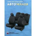 Чехлы на Шкода Октавия А8 (2019-2025) комплектация Актив, Амбишн для сиденья авто, Пилот, Экокожа ромб, Черный с синей строчкой