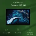 10.1 Планшет DIGMA PRO HIT 104 6/128 GB T606 4G, 1920 x 1200, Android 13, синий [hs1008pl]