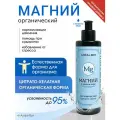 Магний цитрат, магний жидкий для нервной системы, для сердца, от стресса и усталости