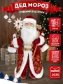 Игрушка под елку Miland Дед Мороз в красной шубе 45 см (в коробке)/ подарок/ Новый год, Рождество