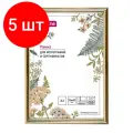Комплект 5 штук, Рамка пластиковая Attache 30х40 (А3) Стекло Золота