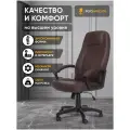 Кресло компьютерное РОСКРЕСЛА Boston офисное, обивка: экокожа, цвет: коричневый