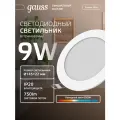 Светильник встраиваемый ультратонкий 9W IP20 145х22 6500K круглый Gauss
