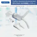 Педиатрическая трахеостомическая трубка Portex Bivona 3,5мм силиконовая, без манжеты, с V-образным фланцем