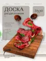 Доска разделочная Dad's material, натуральная, торцевая, дубовая, XL, натуральное дерево