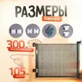 Раздвижные ворота безопасности для детей серые 105х300 см, барьер безопасности