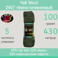 Пряжа Color City Yak wool 2907 тёмно-оливковый (100г/430м, упаковка 5 мотков)
