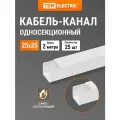 Кабель-канал белый 25х25, 2 метра, упаковка 25 штук TDM Electric