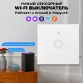 Сенсорный Wi-Fi выключатель одноклавишный белый, умный выключатель с управлением Алисой, Марусей и Tuya, панель закаленное стекло